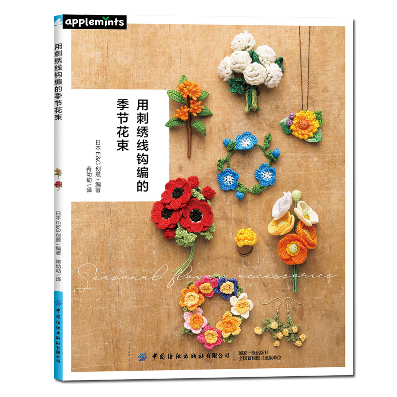 2 Designs Four Seasons Bouquet - Plant Parent Gifts recension och pris