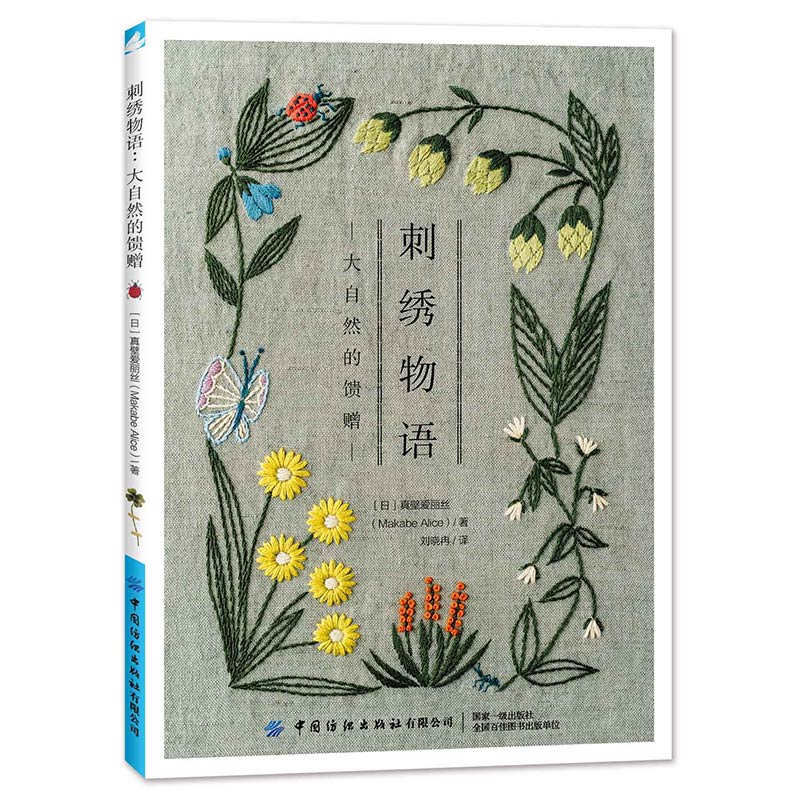 2 Designs Four Seasons Bouquet - Plant Parent Gifts recension och pris
